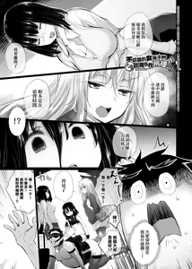 Page 116 of Shiranai onnatachi ga ippai heya ni ita! | 不認識的女孩子們大量出現在我房裡! - preview thumbnail
