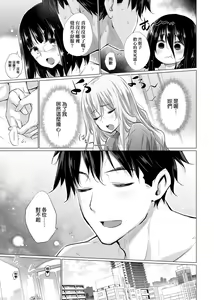 Page 118 of Shiranai onnatachi ga ippai heya ni ita! | 不認識的女孩子們大量出現在我房裡! - preview thumbnail