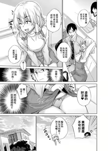 Page 144 of Shiranai onnatachi ga ippai heya ni ita! | 不認識的女孩子們大量出現在我房裡! - preview thumbnail