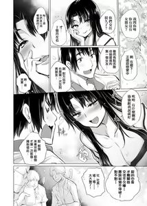 Page 161 of Shiranai onnatachi ga ippai heya ni ita! | 不認識的女孩子們大量出現在我房裡! - preview thumbnail
