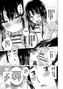 Page 174 of Shiranai onnatachi ga ippai heya ni ita! | 不認識的女孩子們大量出現在我房裡! - preview thumbnail