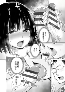 Page 199 of Shiranai onnatachi ga ippai heya ni ita! | 不認識的女孩子們大量出現在我房裡! - preview thumbnail