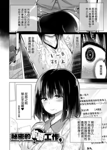 Page 215 of Shiranai onnatachi ga ippai heya ni ita! | 不認識的女孩子們大量出現在我房裡! - preview thumbnail