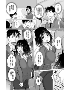 Page 29 of Shiranai onnatachi ga ippai heya ni ita! | 不認識的女孩子們大量出現在我房裡! - preview thumbnail