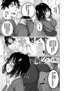 Page 30 of Shiranai onnatachi ga ippai heya ni ita! | 不認識的女孩子們大量出現在我房裡! - preview thumbnail