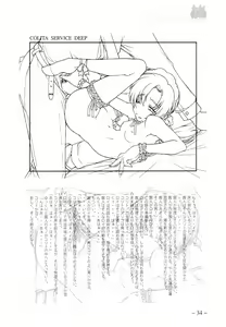 Page 34 of To Traveler Have a Good Sleep ～ORIGINAL ART WORK～ - preview thumbnail