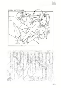 Page 66 of To Traveler Have a Good Sleep ～ORIGINAL ART WORK～ - preview thumbnail