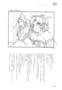 Page 80 of To Traveler Have a Good Sleep ～ORIGINAL ART WORK～ - preview thumbnail