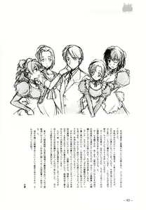 Page 90 of To Traveler Have a Good Sleep ～ORIGINAL ART WORK～ - preview thumbnail