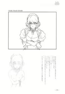 Page 10 of To Traveler Have a Good Sleep ～ORIGINAL ART WORK～ - preview thumbnail