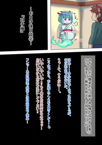Page 134 of Otokonoko to xx No. 4 ~Shinshutsu Kibotsu no Shikijou Musume~ - preview thumbnail