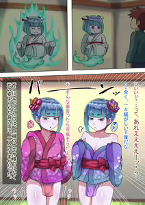Page 136 of Otokonoko to xx No. 4 ~Shinshutsu Kibotsu no Shikijou Musume~ - preview thumbnail