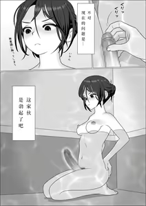 Page 14 of Chinpo Lady Fujoshi ni Chinpo ga Haemashita - preview thumbnail