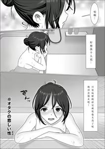 Page 17 of Chinpo Lady Fujoshi ni Chinpo ga Haemashita - preview thumbnail