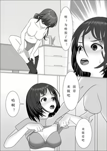 Page 27 of Chinpo Lady Fujoshi ni Chinpo ga Haemashita - preview thumbnail
