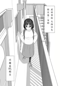 Page 3 of Chinpo Lady Fujoshi ni Chinpo ga Haemashita - preview thumbnail