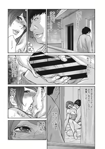 Page 103 of Uzuku Onna Joushi o Name Netori - preview thumbnail