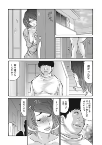 Page 119 of Uzuku Onna Joushi o Name Netori - preview thumbnail