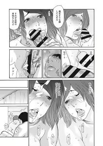 Page 128 of Uzuku Onna Joushi o Name Netori - preview thumbnail