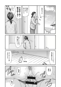 Page 134 of Uzuku Onna Joushi o Name Netori - preview thumbnail