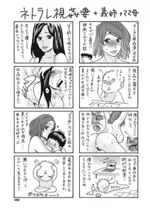 Page 154 of Uzuku Onna Joushi o Name Netori - preview thumbnail