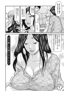 Page 169 of Uzuku Onna Joushi o Name Netori - preview thumbnail