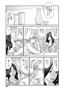 Page 170 of Uzuku Onna Joushi o Name Netori - preview thumbnail