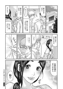 Page 187 of Uzuku Onna Joushi o Name Netori - preview thumbnail