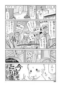 Page 189 of Uzuku Onna Joushi o Name Netori - preview thumbnail