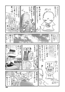 Page 190 of Uzuku Onna Joushi o Name Netori - preview thumbnail