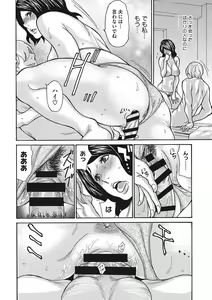 Page 215 of Uzuku Onna Joushi o Name Netori - preview thumbnail