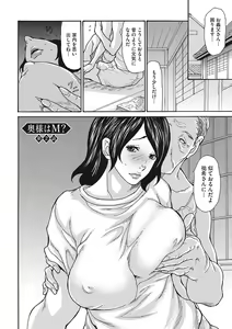Page 223 of Uzuku Onna Joushi o Name Netori - preview thumbnail