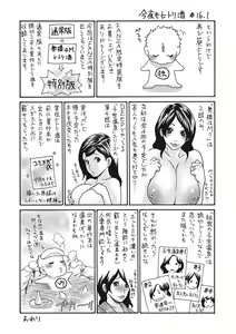 Page 246 of Uzuku Onna Joushi o Name Netori - preview thumbnail