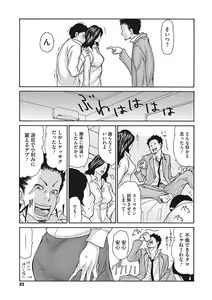 Page 34 of Uzuku Onna Joushi o Name Netori - preview thumbnail