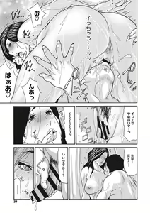 Page 38 of Uzuku Onna Joushi o Name Netori - preview thumbnail