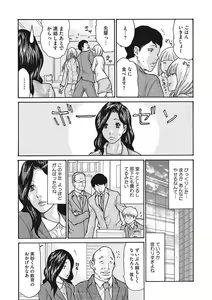 Page 54 of Uzuku Onna Joushi o Name Netori - preview thumbnail