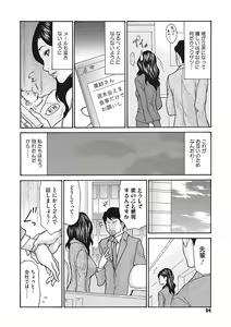 Page 55 of Uzuku Onna Joushi o Name Netori - preview thumbnail