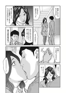 Page 56 of Uzuku Onna Joushi o Name Netori - preview thumbnail