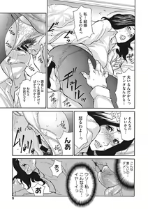 Page 6 of Uzuku Onna Joushi o Name Netori - preview thumbnail