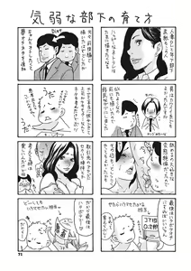 Page 72 of Uzuku Onna Joushi o Name Netori - preview thumbnail