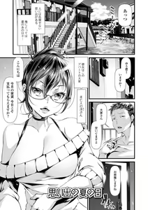 Page 127 of Furin Tsuma wa Kuruizaku - preview thumbnail