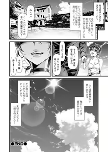 Page 138 of Furin Tsuma wa Kuruizaku - preview thumbnail