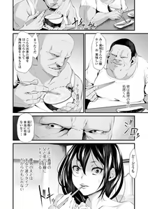 Page 140 of Furin Tsuma wa Kuruizaku - preview thumbnail