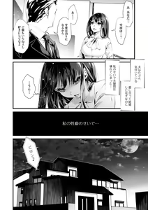 Page 160 of Furin Tsuma wa Kuruizaku - preview thumbnail