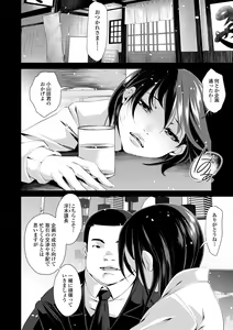 Page 16 of Furin Tsuma wa Kuruizaku - preview thumbnail