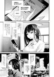 Page 161 of Furin Tsuma wa Kuruizaku - preview thumbnail