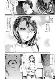 Page 178 of Furin Tsuma wa Kuruizaku - preview thumbnail