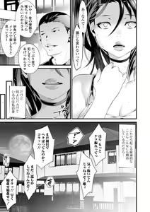 Page 189 of Furin Tsuma wa Kuruizaku - preview thumbnail