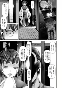 Page 39 of Furin Tsuma wa Kuruizaku - preview thumbnail