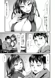 Page 51 of Furin Tsuma wa Kuruizaku - preview thumbnail